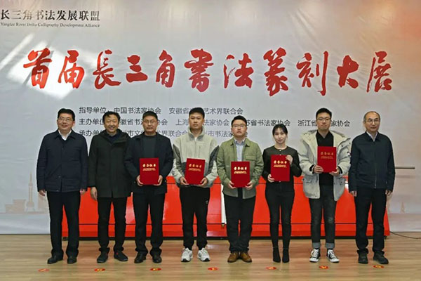 领导为推优提名作者代表颁奖