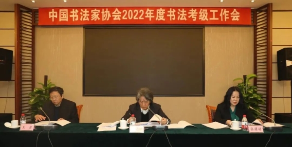 工作会议现场