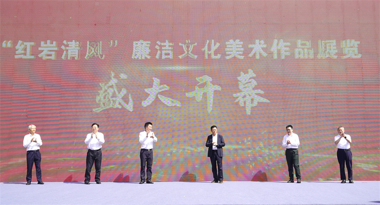 9.共同为展览活动揭幕.jpg