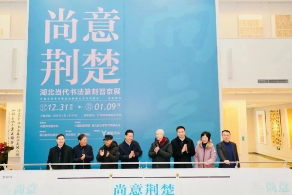 启动开幕仪式