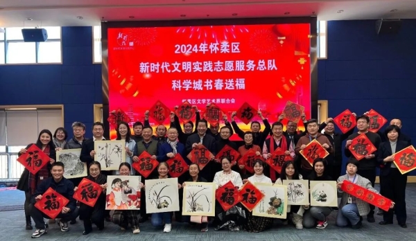 怀柔科学城
